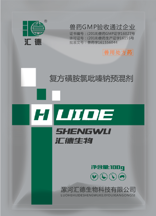 逼逼啪啪啊啊啊复方磺胺氯吡嗪钠预混剂
